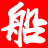 小说虎